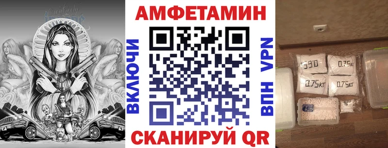 Amphetamine VHQ Приморск