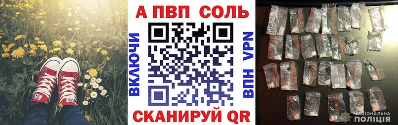 APVP СК КРИС  ОМГ ОМГ ссылки  Приморск 