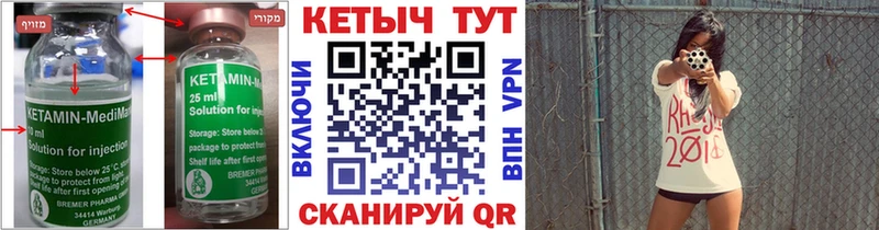 КЕТАМИН ketamine  закладки  Приморск 