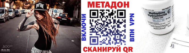 МЕТАДОН VHQ  Приморск 