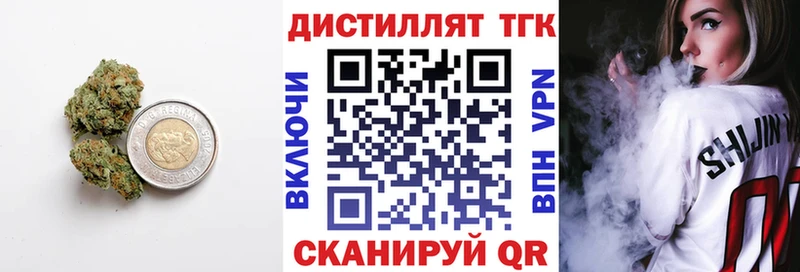 darknet официальный сайт  Приморск  Дистиллят ТГК вейп 